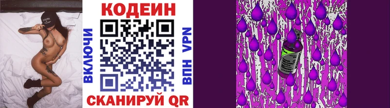 MEGA ссылки  дарнет шоп  Руза  Codein напиток Lean (лин) 