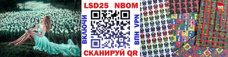 магазин продажи Руза Марки N-bome 1500мкг