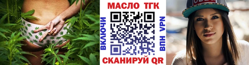 ТГК THC oil  Руза 